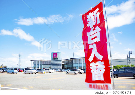 グランパ大久保